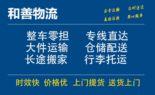 苏州到金平物流专线